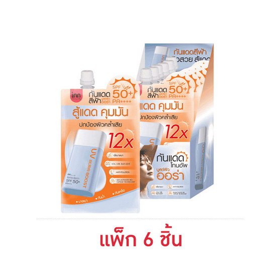 Inn Beauty ยูวี ออร่า บูสต์ ซันสกรีน SPF50+PA++++ 7 กรัม ( แพ็ก 6 ชิ้น )