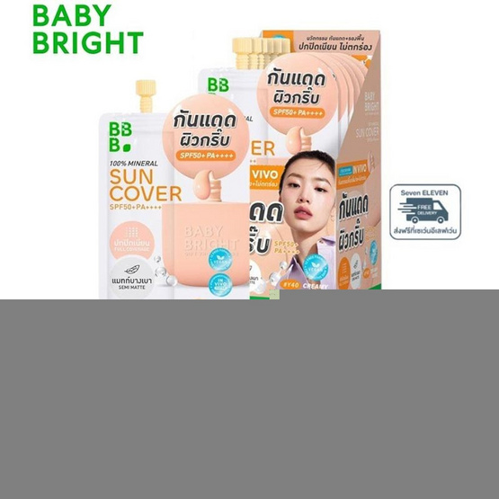 Baby Bright 100% มิเนอรัลซันคัฟเวอร์ SPF50+ PA++++ #Y40 CREAMY BEIGE 5 กรัม (แพ็ก 6 ชิ้น)