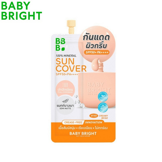 Baby Bright 100% มิเนอรัลซันคัฟเวอร์ SPF50+ PA++++ #Y40 CREAMY BEIGE 5 กรัม (แพ็ก 6 ชิ้น)