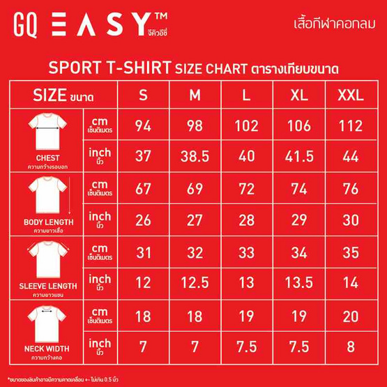 GQ EASY เสื้อกีฬาคอกลม สีแดง