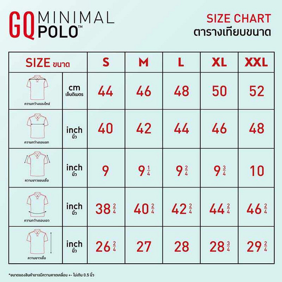 GQ EASY มินิมอล โปโล สีแดง