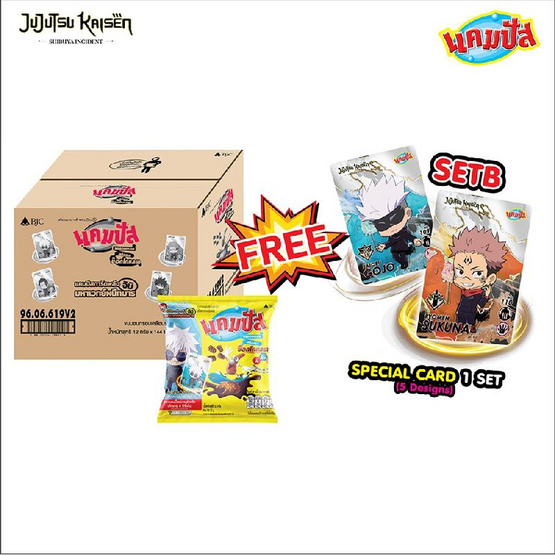 สั่งจอง แคมปัสXJujutsu Kaisen Chibi การ์ดพลัง 24 กรัม (ยกลัง 48 ชิ้น) SET B