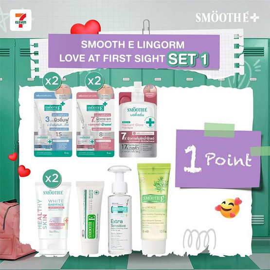 สมูทอี LingOrm Love At First Sight Set 1