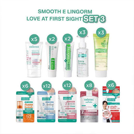 สมูทอี LingOrm Love At First Sight Set 3