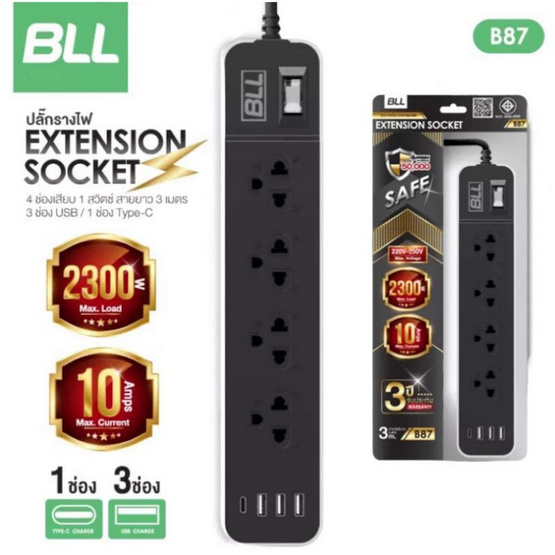 BLL ปลั๊กไฟ รุ่น B87