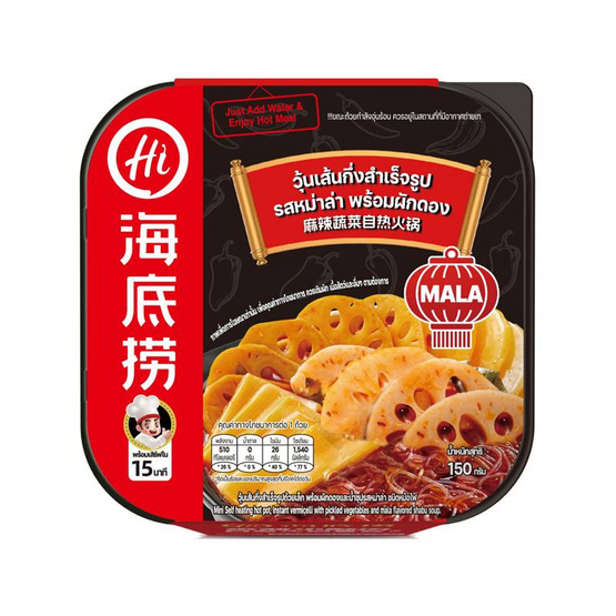 ไห่ตี้เหลา วุ้นเส้นหม้อไฟชาม รสหม่าล่าผักดอง 150 ก.