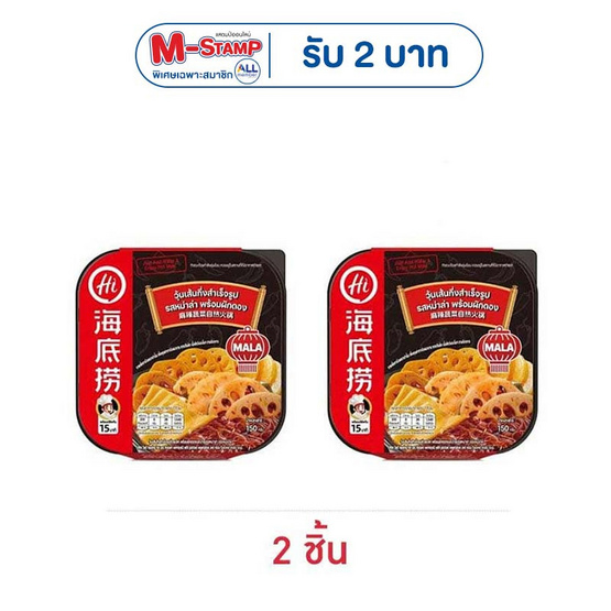 ไห่ตี้เหลา วุ้นเส้นหม้อไฟชาม รสหม่าล่าผักดอง 150 ก.