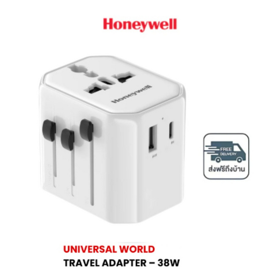 Honeywell หัวแปลงปลั๊กไฟ Universal World Travel