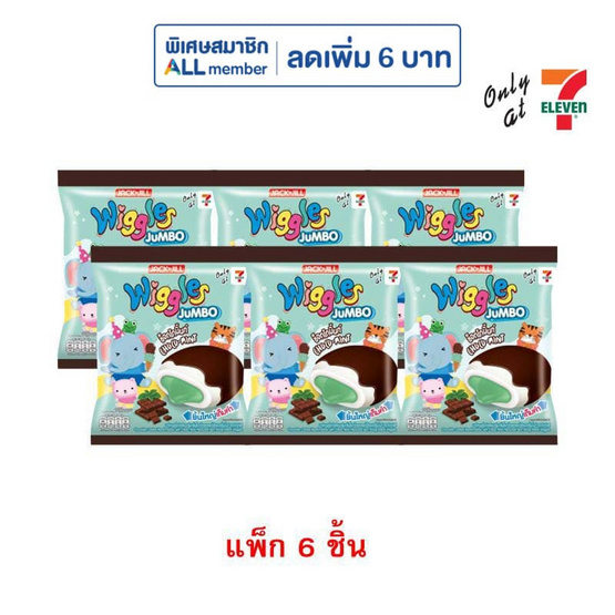 วิกเกิลส์ มาร์ชแมลโลว์เคลือบช็อกโกแลตสอดไส้มินท์ 108 กรัม