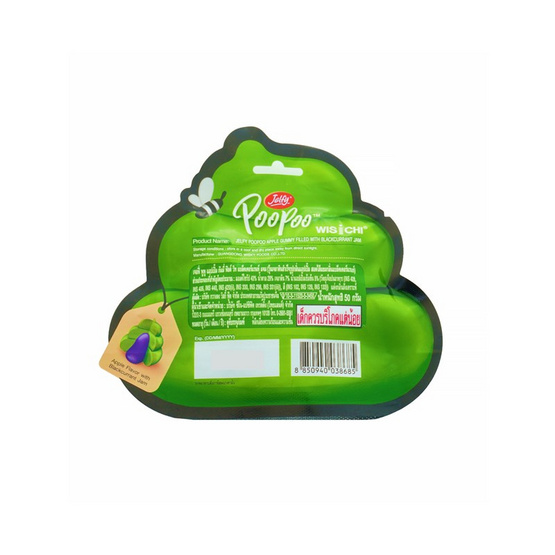 เจลฟี่ กัมมี่พูพูกลิ่นแอปเปิ้ลสอดไส้แบล็คเคอแรน 50 กรัม (แพ็ก 10 ชิ้น)