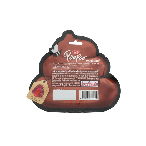 เจลฟี่ กัมมี่พูพูกลิ่นโคล่าสอดไส้แยมเชอร์รี่ 50 กรัม (แพ็ก 10 ชิ้น)