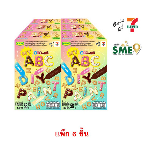 โรสเซล่า ขนมหวานดีไอวายมายเอบีซี 58 กรัม (แพ็ก 6 ชิ้น)