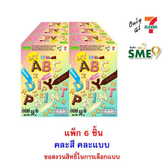 โรสเซล่า ขนมหวานดีไอวายมายเอบีซี 58 กรัม (แพ็ก 6 ชิ้น)