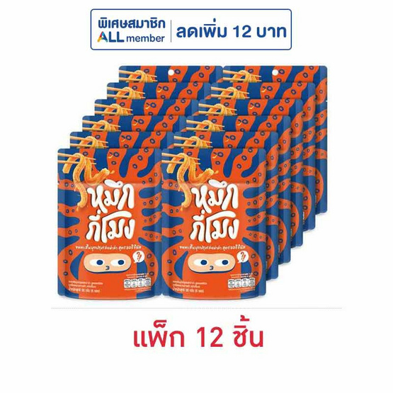 หมึกกี่โมง บุกปรุงรสหม่าล่า รสออริจินัล 50 กรัม (แพ็ก 12 ชิ้น)