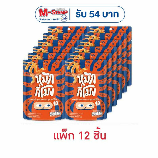 หมึกกี่โมง บุกปรุงรสหม่าล่า รสออริจินัล 50 กรัม (แพ็ก 12 ชิ้น)