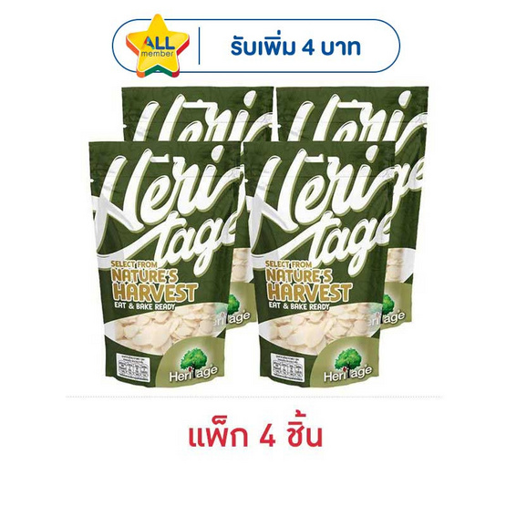 เฮอริเทจ อัลมอนด์แบบลอกเปลือกชนิดแผ่นบางอบ 65 กรัม (แพ็ก 4 ชิ้น)