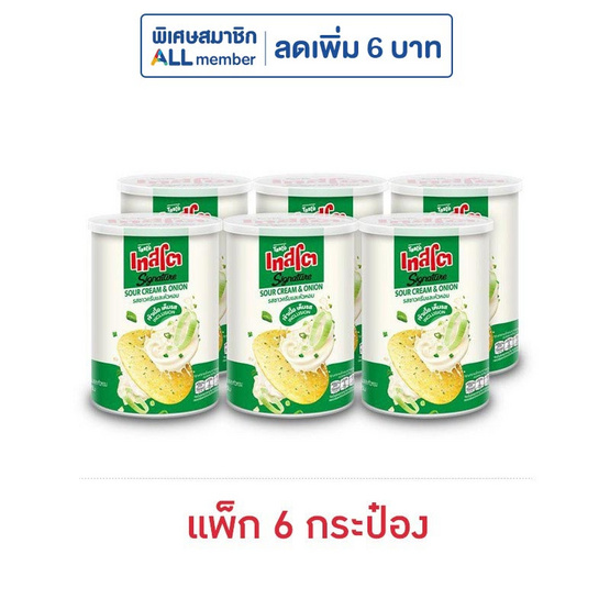 เทสโต ซิกเนเจอร์ รสซาวครีมและหัวหอม 42 กรัม (แพ็ก 6 กระป๋อง)