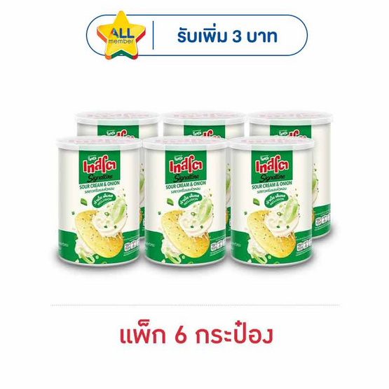เทสโต ซิกเนเจอร์ รสซาวครีมและหัวหอม 42 กรัม (แพ็ก 6 กระป๋อง)