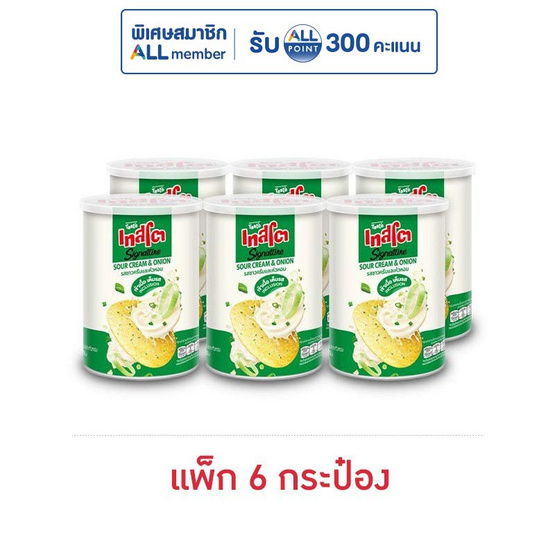 เทสโต ซิกเนเจอร์ รสซาวครีมและหัวหอม 42 กรัม (แพ็ก 6 กระป๋อง)