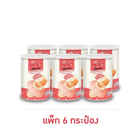 เทสโต ซิกเนเจอร์ รสสเต็กแซลมอนย่าง 42 กรัม (แพ็ก 6 กระป๋อง)