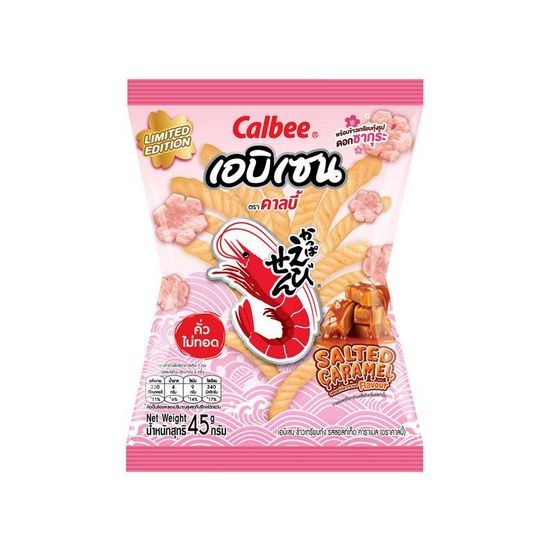 คาลบี้ เอบิเซน รสซอลท์เท็ดคาราเมล 45 กรัม (ยกลัง 12 ชิ้น)