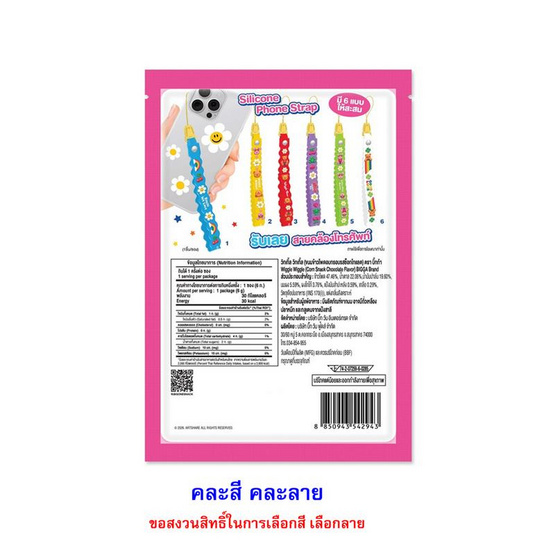 บิ๊กก้า ข้าวโพดอบกรอบช็อกโกแลตพร้อมสายคล้องโทรศัพท์WiggleWiggle คละลาย 6 กรัม(แพ็ก 6 ชิ้น)