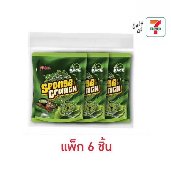 สปอนจ์ครันช์ ขนมอบกรอบเคลือบรสชาเขียวมัทฉะ 50 กรัม (แพ็ก 6 ชิ้น)