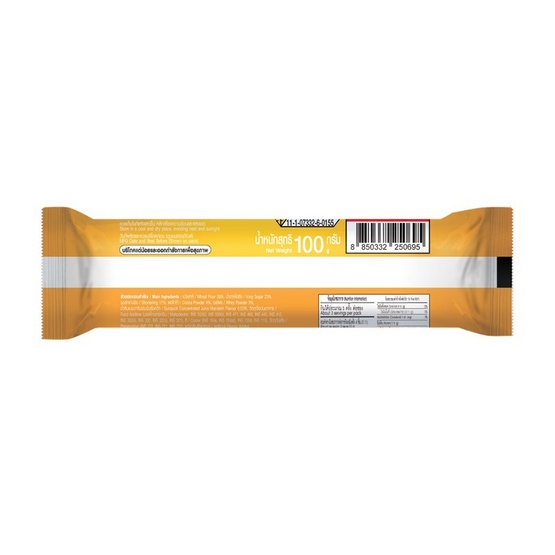 อิมพีเรียล แซนวิชคุกกี้สอดไส้ครีมน้ำส้มแมนดารินซันควิก 100 กรัม (แพ็ก 6 ชิ้น)