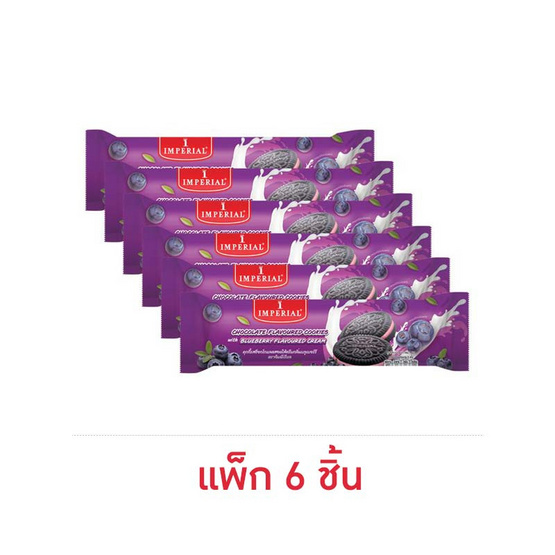 อิมพีเรียล แซนวิชคุกกี้สอดไส้ครีมกลิ่นบลูเบอร์รี่ 100 กรัม (แพ็ก 6 ชิ้น)