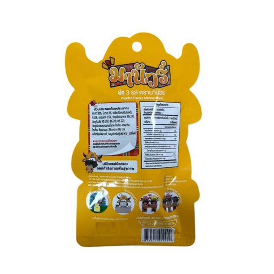 มานัวร์ พีช3รส 30 กรัม (แพ็ก 6 ชิ้น)