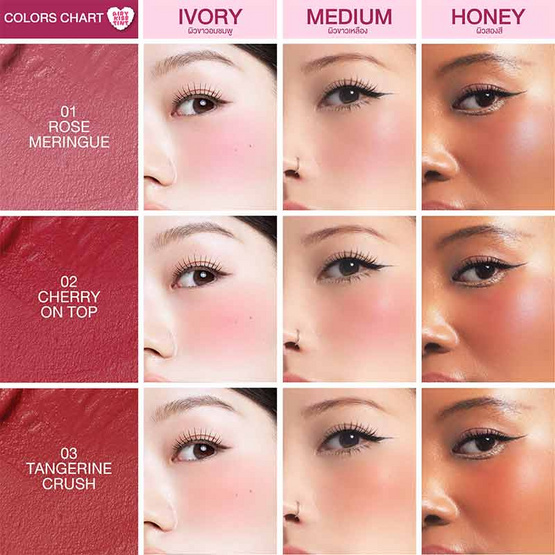 Charmiss ลิปทินท์ Airy Kiss Tint Matte Lip & Cheek 6 กรัม