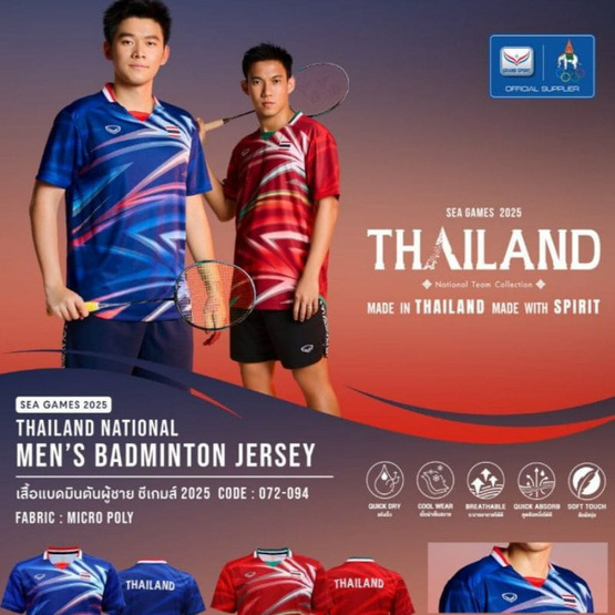 GRAND SPORT เสื้อคอวีแขนสั้น SEA GAMES 2025 (สีขาว) รุ่น 072094