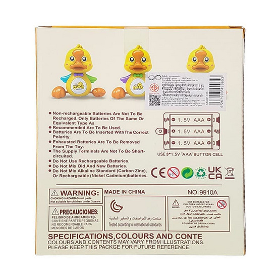 Mastery Toys เป็ดเสียงไฟ