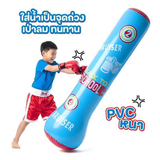 Mastery Toys ต่อยมวยล้มลุก 120 cm ฐานน้ำ สีน้ำเงิน