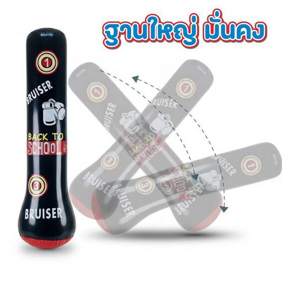 Mastery Toys ต่อยมวยล้มลุก 120 cm ฐานน้ำ สีดำ