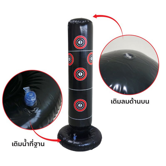 Mastery Toys ล้มลุกกระสอบทราย 160 ซม. ลายเป้า