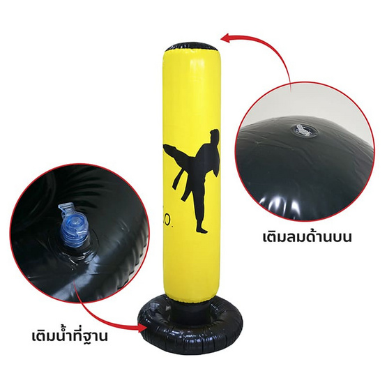 Mastery Toys ล้มลุกกระสอบทราย 160 ซม. สีเหลือง