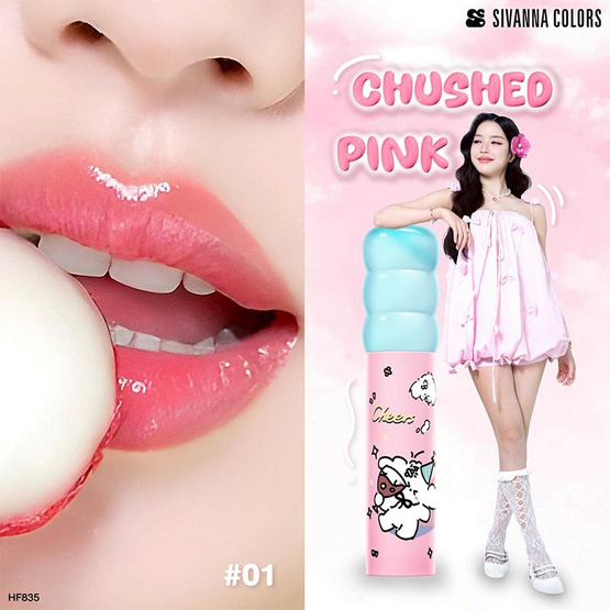 Sivanna ลิปกลอส Puppy Plumping Glossy HF835 2.8 กรัม