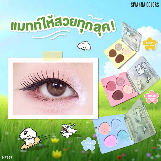 Sivanna อายแชโดว์ Puppy Eyeshadow HF837 4.1 กรัม