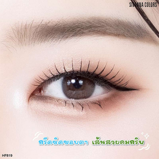 Sivanna อายไลเนอร์ Liquid Eyeliner HF819 0.6 กรัม