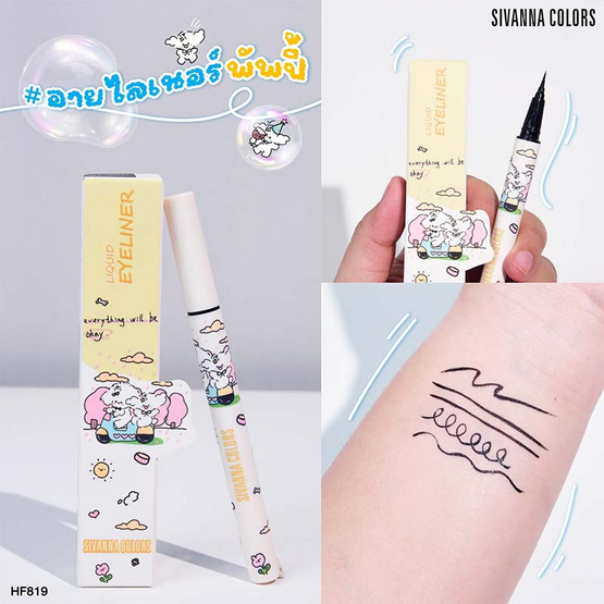 Sivanna อายไลเนอร์ Liquid Eyeliner HF819 0.6 กรัม