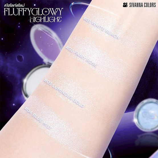 Sivanna ไฮไลท์ Fluffy Glowy Highlight HF313 10.5 กรัม