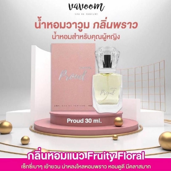 VAVOOM น้ำหอม Proud EDP 30 มล.