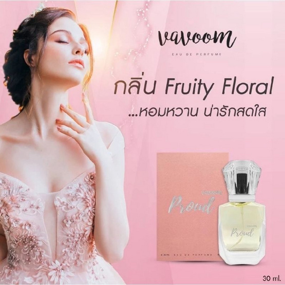 VAVOOM น้ำหอม Proud EDP 30 มล.