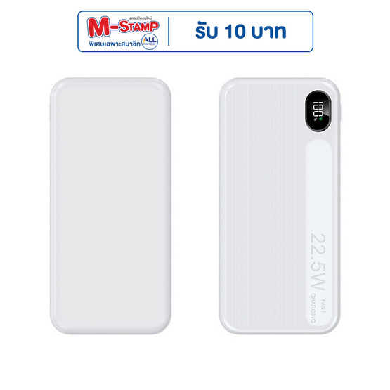 D-Power Power Bank 20000 mAh รุ่น M200