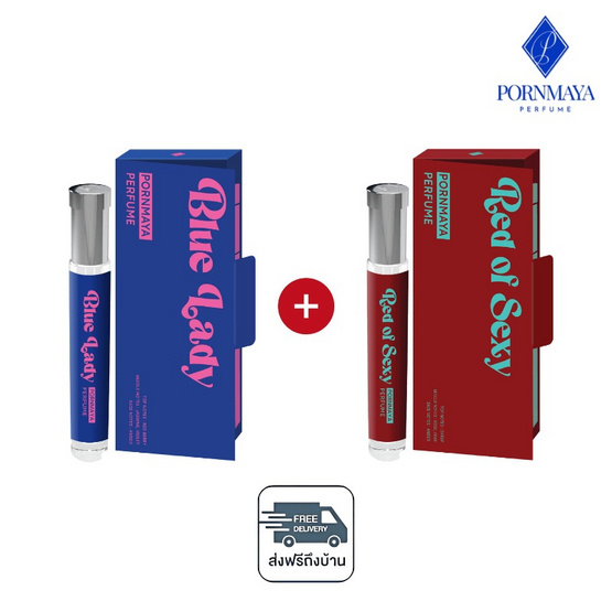 PORNMAYA น้ำหอม PERFUME กลิ่น BLUE LADY + RED OF SEXY 10ml. (1 แถม 1)