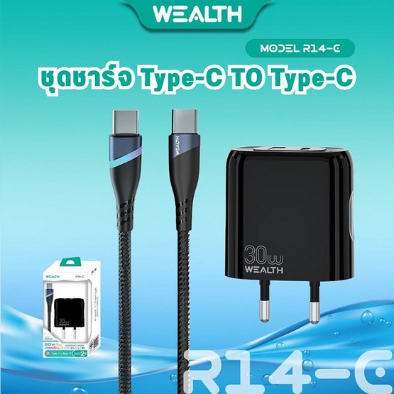 Wealth Type C to C Charger Set รุ่น R14-C