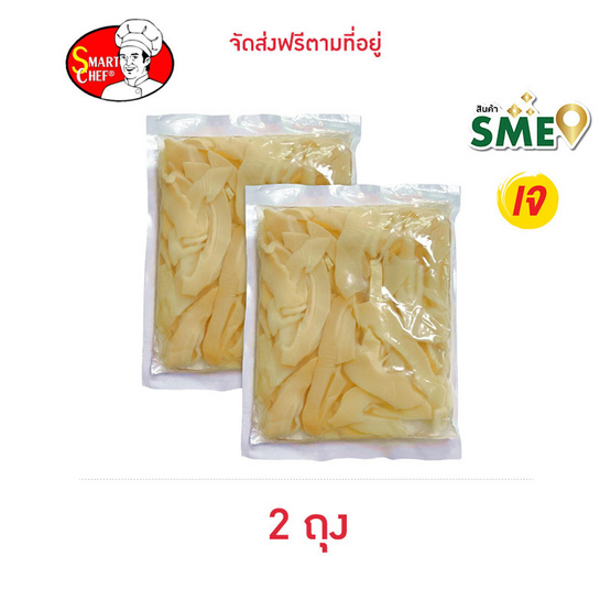 พ่อครัวสมาร์ทเชฟ หน่อไม้จีน ชนิดเส้นในน้ำเกลือ ขนาด 500 กรัม จำนวน 2 ถุง