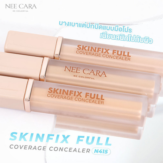 Nee Cara คอนซีลเลอร์ Skinfix Full Coverage Concealer 5.5 กรัม