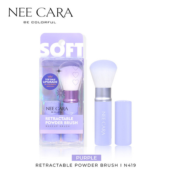Nee Cara แปรงแต่งหน้า Retractable Powder Brush N419